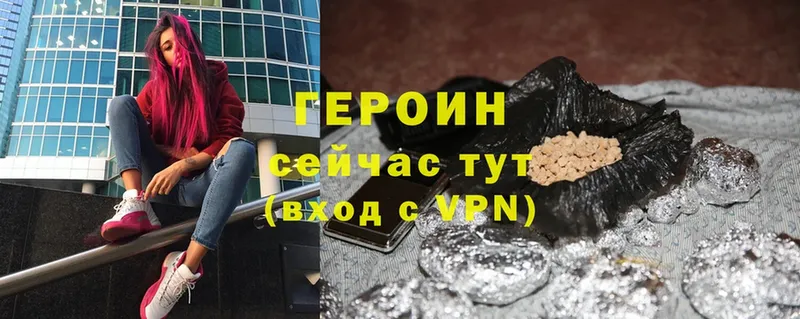 Героин Heroin  mega онион  Болотное 